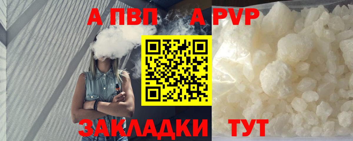 наркотики  А ПВП СК КРИС  Альфа ПВП VHQ  Тобольск  Вход с VPN  Alpha-PVP кристаллы 