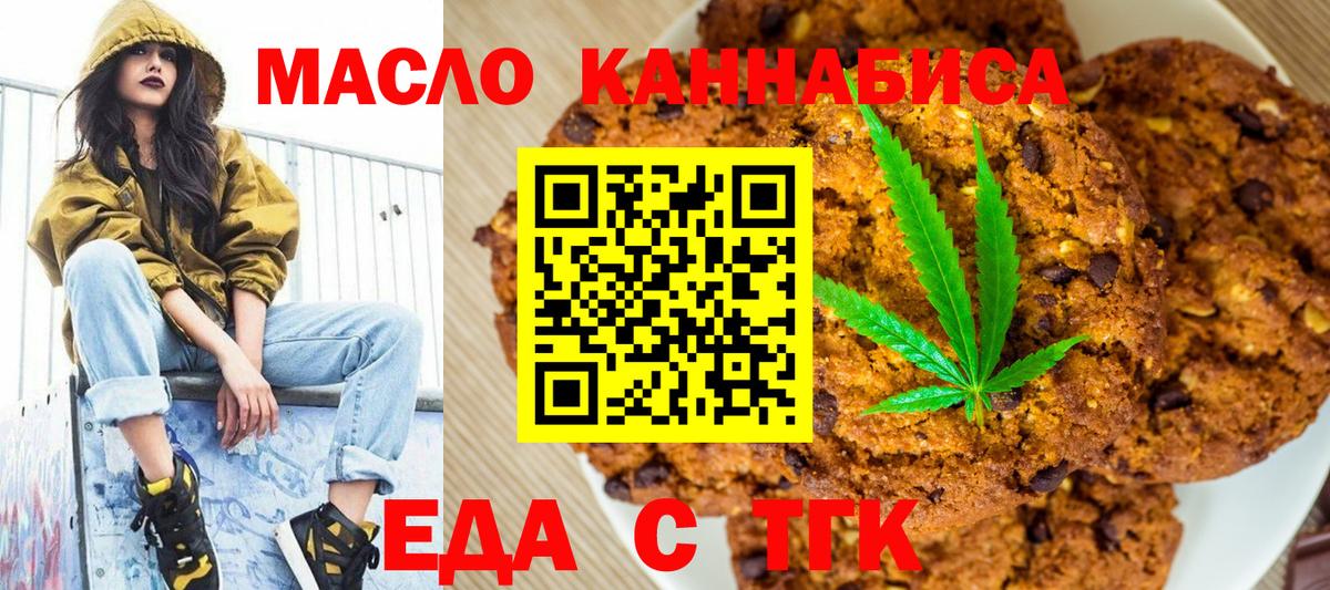 Canna-Cookies конопля Тобольск