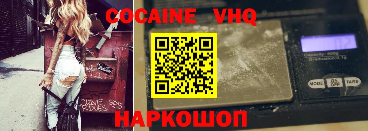 Кокаин Columbia  Кокаин Перу  Тобольск  Вход с VPN 