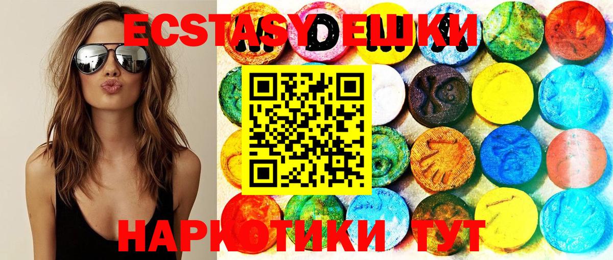 Тобольск  ЭКСТАЗИ 300 mg  ЭКСТАЗИ 250 мг  где найти наркотики  Вход с VPN  Ecstasy 