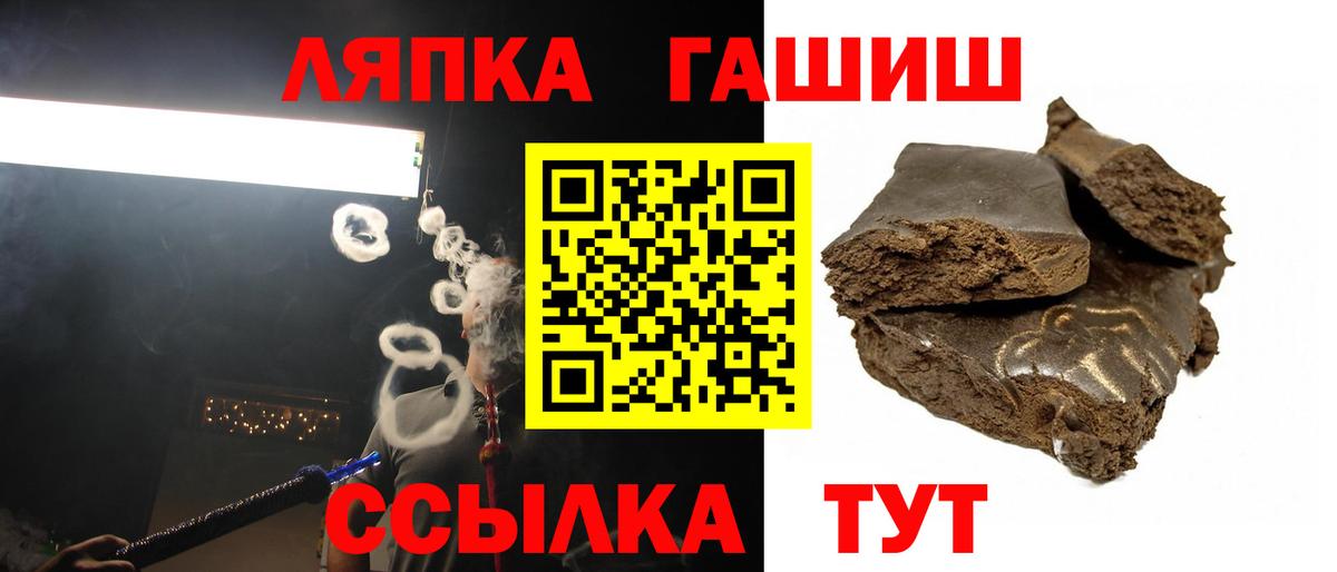 Тобольск  ГАШИШ Premium  Вход с VPN  ГАШ Premium 