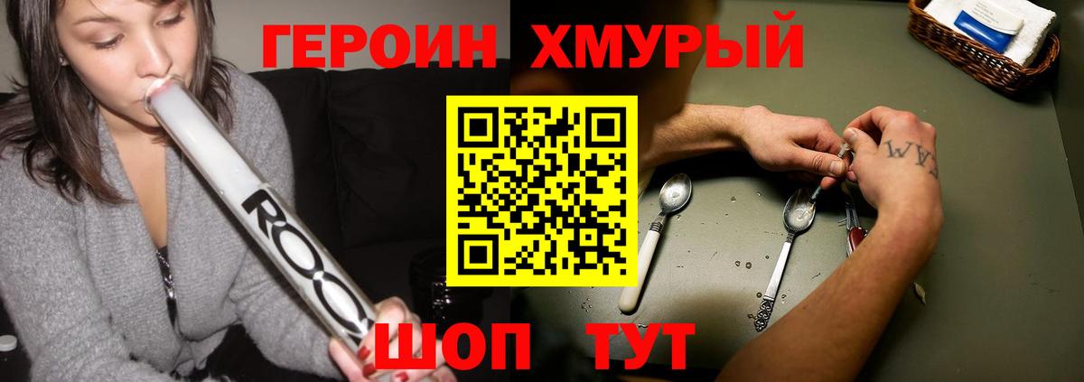 Героин белый  Вход с VPN  ГЕРОИН  Тобольск 