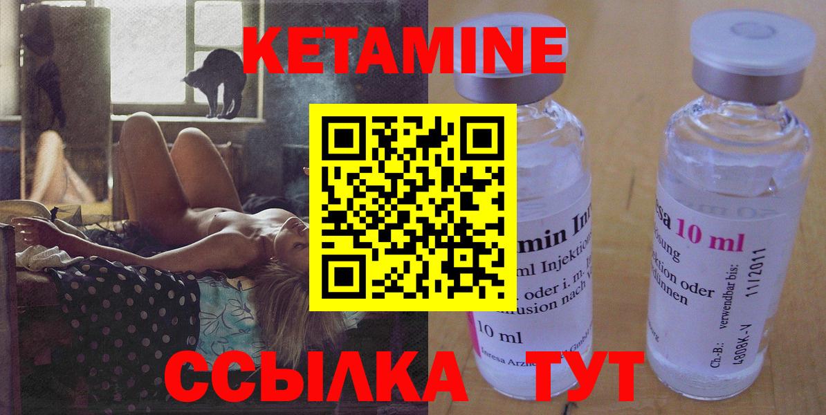 Тобольск  КЕТАМИН ketamine  Вход с VPN  КЕТАМИН ketamine 