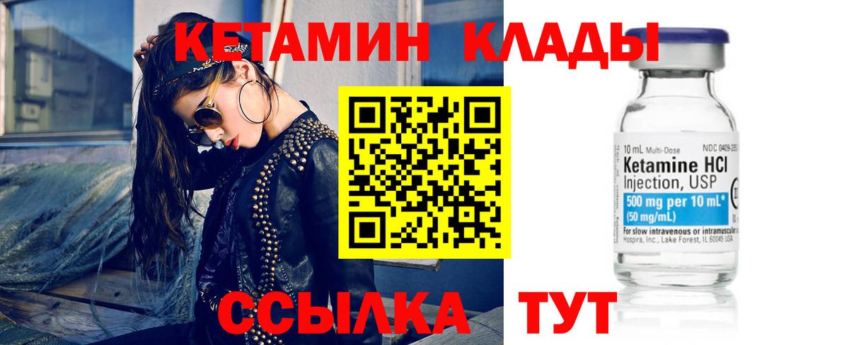 КЕТАМИН ketamine Тобольск