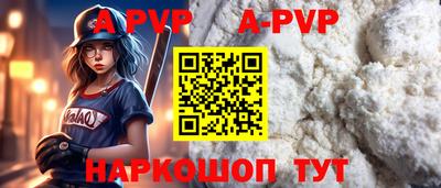 apvp Нальчик