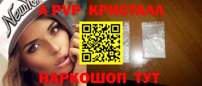 apvp Нальчик