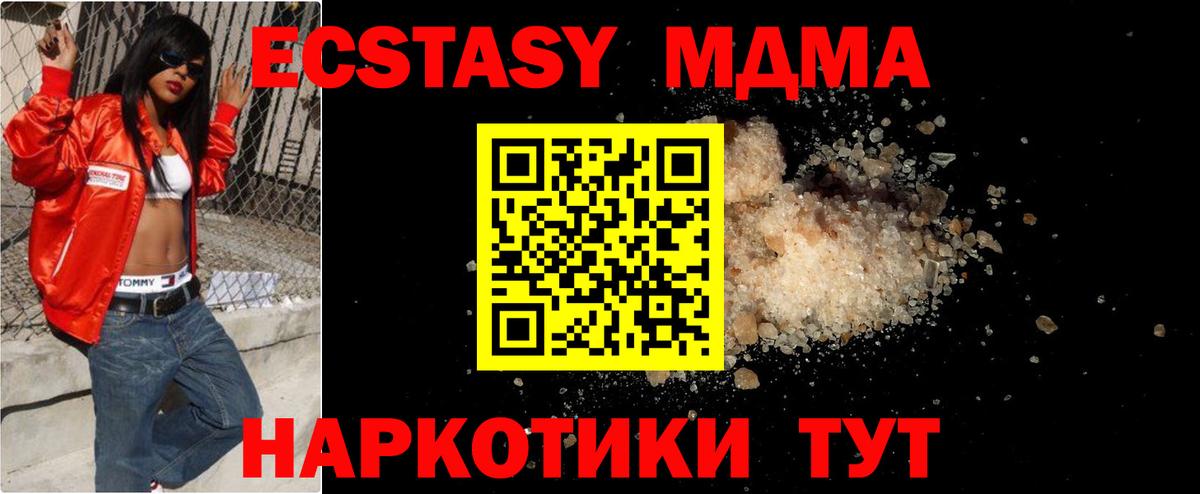 МДМА crystal  MDMA  Тобольск  Вход с VPN  MDMA Molly 