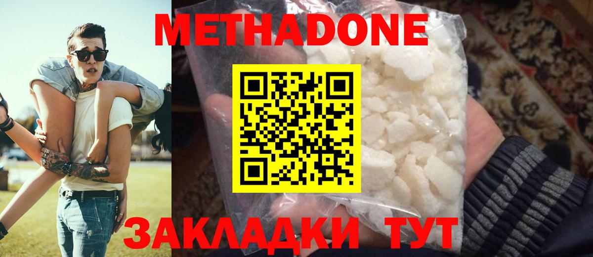 ссылка на мегу сайт  Вход с VPN  МЕТАДОН белоснежный  Тобольск  МЕТАДОН methadone 