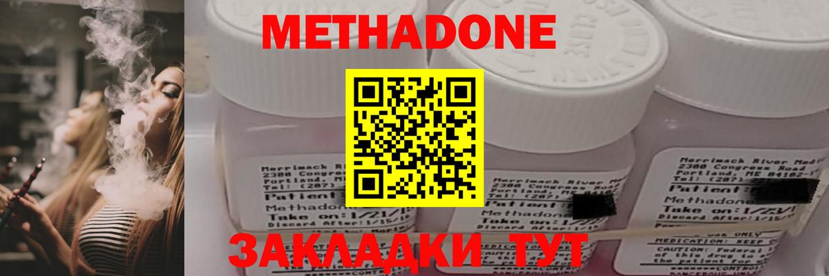 Метадон VHQ Тобольск