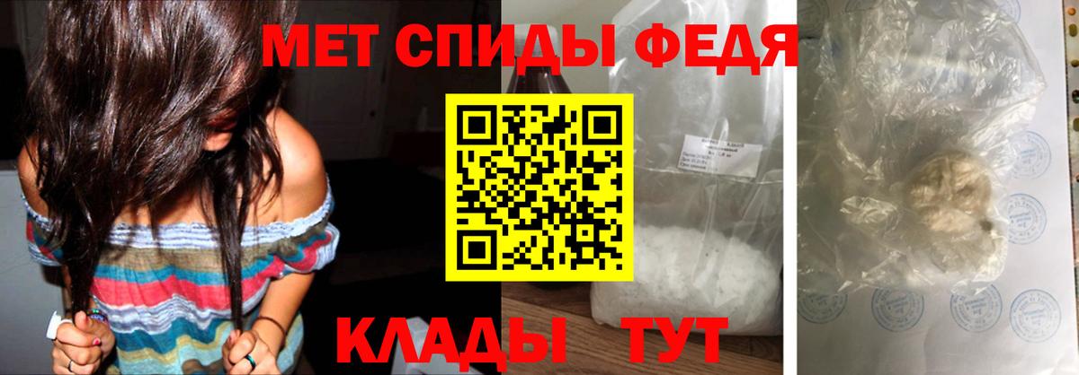 МЕТАМФЕТАМИН кристалл Тобольск