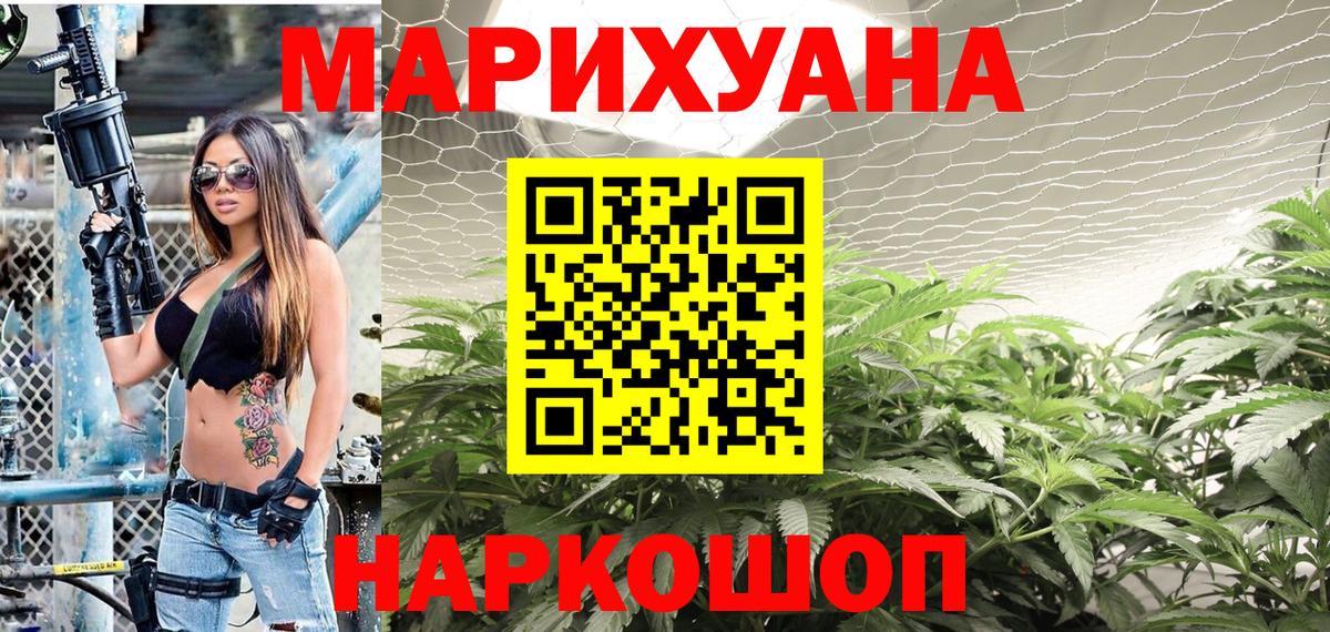 МАРИХУАНА Ganja Тобольск